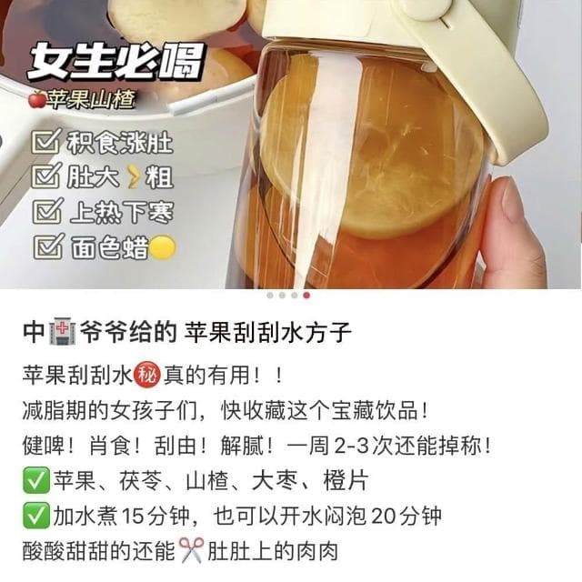 富富甄選 蘋果山楂颳颳茶水果熱果茯苓橙子紅棗組閤茶輕女生泡水喝