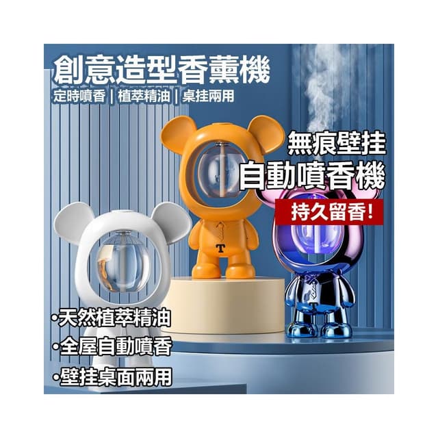 🔥台灣現貨+免運🔥 潮玩小熊香薰機 贈送油瓶 暴力熊 充電香薰機 香氛機 空氣淨化器 加濕器 無線香薰機 香薰機