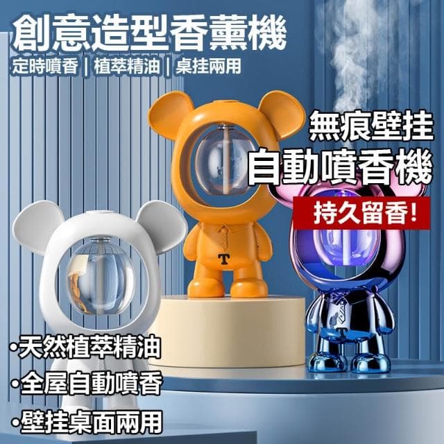 🔥台灣現貨+免運🔥 潮玩小熊香薰機 贈送油瓶 暴力熊 充電香薰機 香氛機 空氣淨化器 加濕器 無線香薰機 香薰機