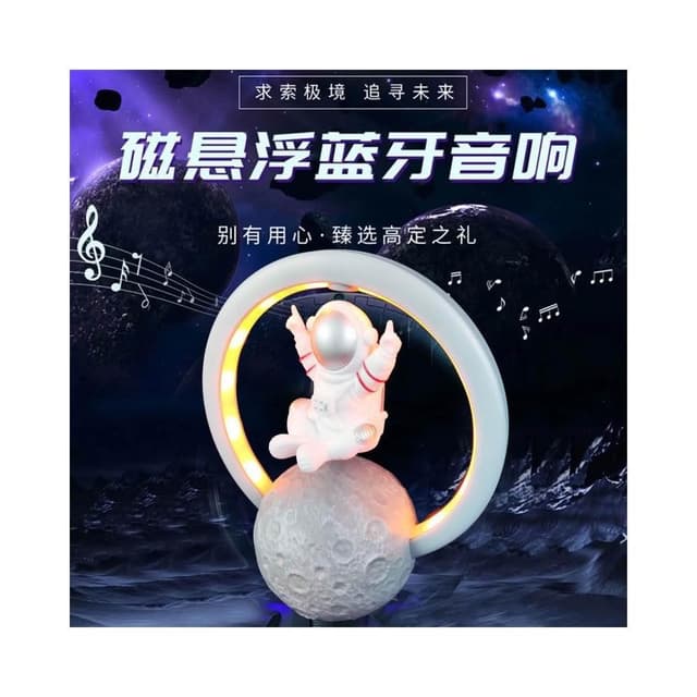 懸浮宇航員藍牙音響RGB七彩夜燈磁懸浮太空人高清低音藍牙音箱