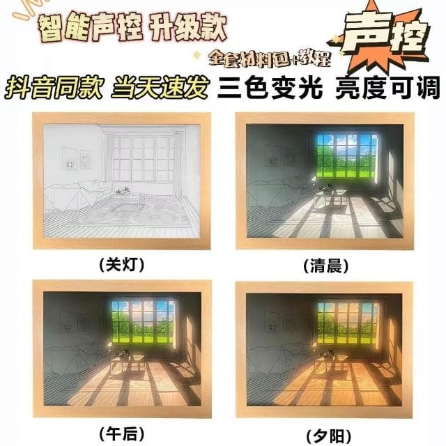 燈光畫 會發光的畫 LED 三色燈光 裝飾畫 裝飾臺燈 氛圍燈 創意小夜燈 交換禮物 擺件 生日禮物