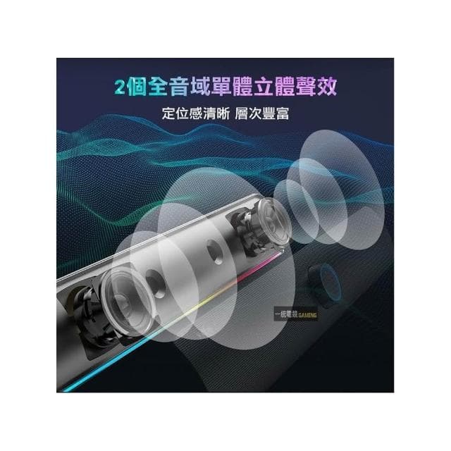 【FOXXRAY 狐鐳】FXR-SNB-201 雙模式電競聲霸 無線喇叭 音箱 音響 藍牙5.2 / USB