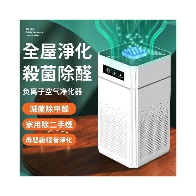 台灣現貨🔥空氣淨化器 空氣清淨機 空氣清新機 車載淨化器 寵物除臭消毒淨化機 除煙味 除臭機 除甲醛淨化器