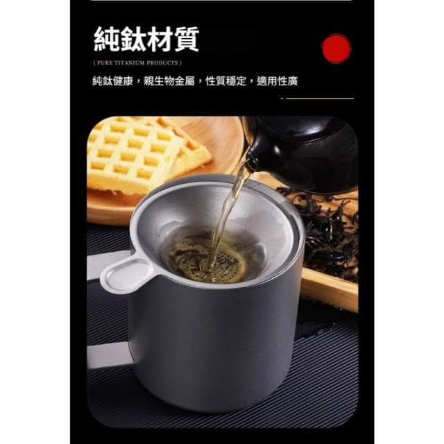 【TEMPEST】純鈦茶漏 ( 鈦合金茶漏 鈦金屬茶漏 純鈦濾茶器 純鈦濾網 茶具茶漏 鈦製濾茶網 無毒茶漏 抗菌茶漏 純鈦 )