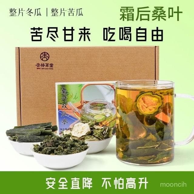 淘甄選好物杏林草堂桑葉雙瓜茶官方旂艦店正品霜後桑葉茶苦瓜幹片冬瓜荷葉茶