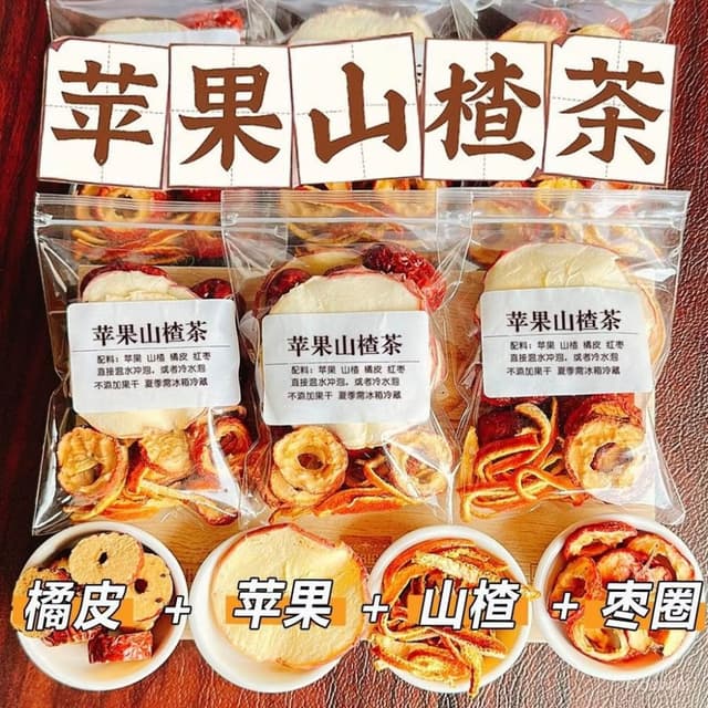 淘甄選好物【大果片不打碎】蘋果山楂茶山楂陳皮紅棗颳颳茶颳油茶女生冷泡茶