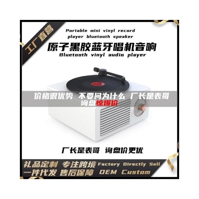 原子黑膠唱機音響復古唱片機藍牙音響充電可插TF便攜移動小鋼砲