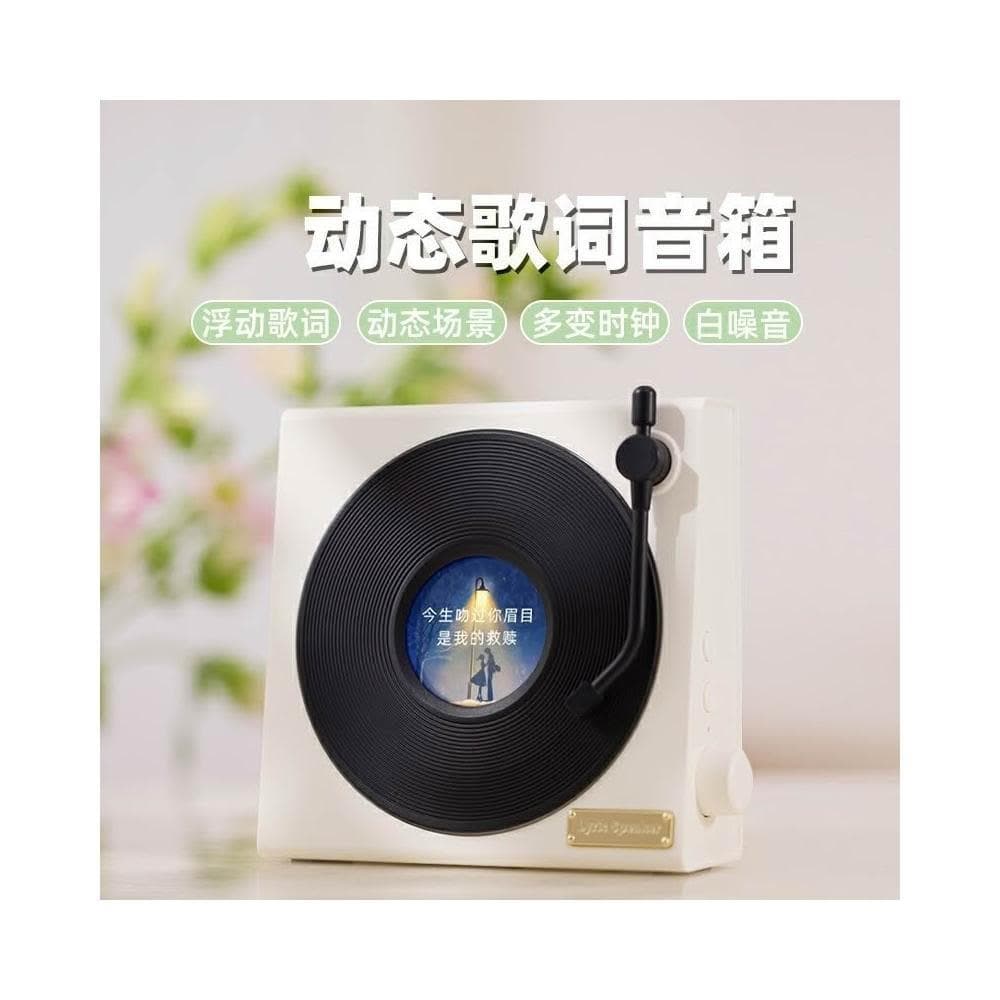 懸浮歌詞藍牙音箱動態背景黑膠復古白噪音室內擺件時鐘藍牙音響