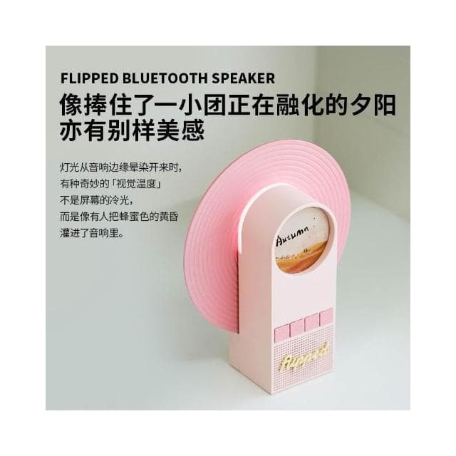 怦然心動轉盤藍牙音響無線便攜高音質桌面創意唱片機氛圍燈小音箱