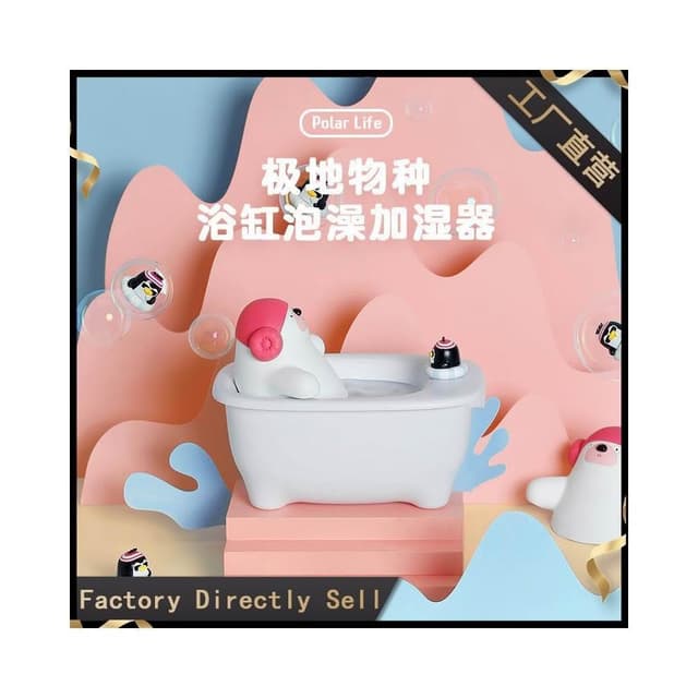 極地物種浴缸泡澡加濕器卡愛企鵝北極熊卡通桌面空氣淨化補水加濕