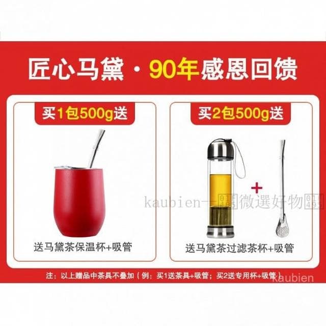 HanNaMiChan買1送1馬黛茶杯】阿根廷原裝進口帕拉蒂託馬黛茶阿根廷馬黛茶