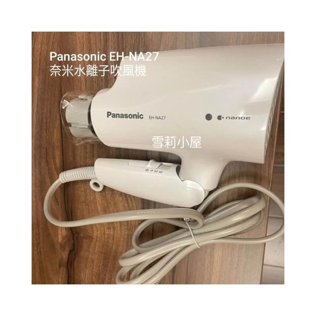 【Panasonic 國際牌】免運隔日到貨 全新台灣公司貨 Panasonic國際牌奈米水離子吹風機EH-NA27 原廠1年保固