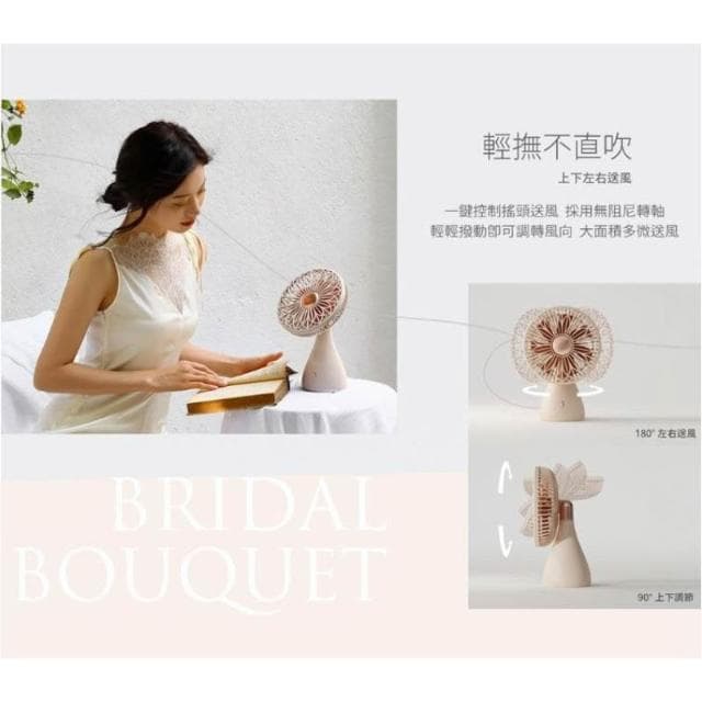 【SOTHING 向物】桌面風扇 涼扇 靜音電風扇 露營風扇 自動擺頭 辦公室 宿舍 家居 廚房 質感禮物_手捧花