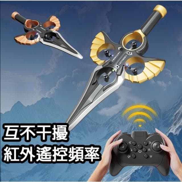 【兒童玩具禮物】 禦劍飛行器 禦劍飛行 飛劍 可飛行飛劍 泡沫飛行器 可控飛劍模型 兒童生日禮物 特技操控玩具 遙控飛機