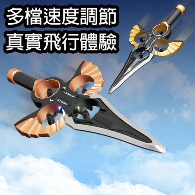 【兒童玩具禮物】 禦劍飛行器 禦劍飛行 飛劍 可飛行飛劍 泡沫飛行器 可控飛劍模型 兒童生日禮物 特技操控玩具 遙控飛機