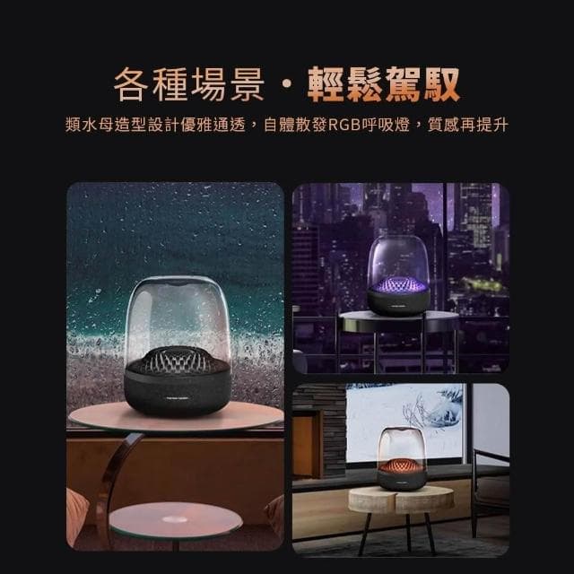 【LOOKING 錄得清】經典水母藍芽音響(音響/藍芽音響/藍芽喇叭/水母喇叭/水母音響)
