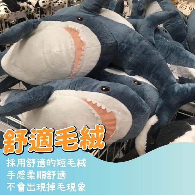 鯊魚抱枕 鯊魚娃娃 大鯊魚娃娃 鯊魚寶寶 生日禮物 情人節禮物 交換禮物 抱枕 午睡枕