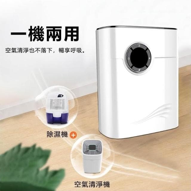 【hysure 海說】【快速交貨★台湾保固】除濕機C1 空氣淨化器 小型除濕機 110V  除濕 空氣清淨機 智能除濕器 空氣清淨除濕機