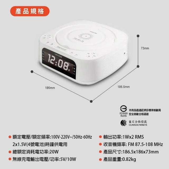 【WONDER 旺德】藍牙10W無線充CD/MP3/USB立體聲音響(WS-B035U)