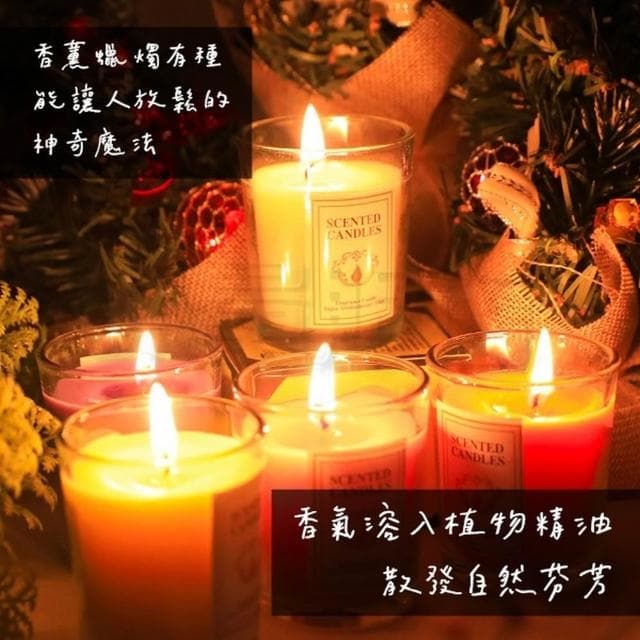 香氛芳香蠟燭杯 香薰擴香玻璃杯 130g 小蒼蘭 果香 玫瑰 薰衣草 禮物