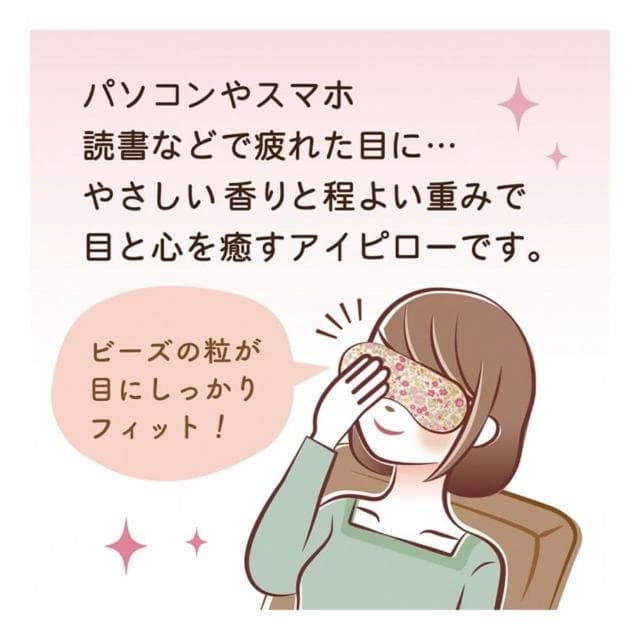 日本製香薰眼枕禮盒 冰敷 熱敷兩用眼罩 眼睛舒壓 放鬆 含香氛袋 小毛巾 母親節禮物