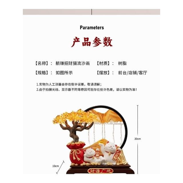 發財樹流沙畫招財貓擺件客廳裝飾新房子搬家禮物喬遷新居開業禮品