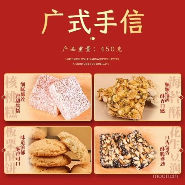 豪豪甄選 手信禮盒裝廣州深圳傳統糕點送禮特産廣東潮汕特色零食點心小喫