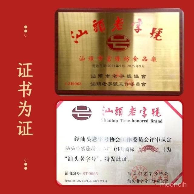 豪豪甄選 手信禮盒裝廣州深圳傳統糕點送禮特産廣東潮汕特色零食點心小喫