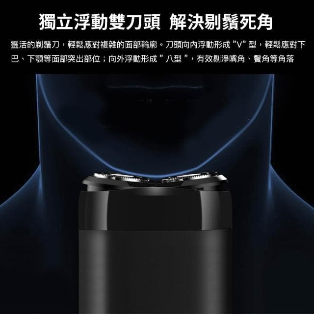 電動刮鬍刀S100 電動 刮鬍刀 便攜 雙刀頭 剃鬚刀 旅行刮鬍刀 隨身剃鬚刀 小米 米家