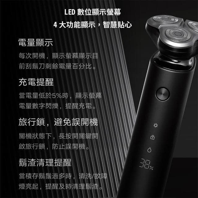 電動刮鬍刀 S500 刮鬍刀 電量顯示 電動 剃鬚刀 電鬍刀 充電式 旅行剃鬚刀 小米 米家