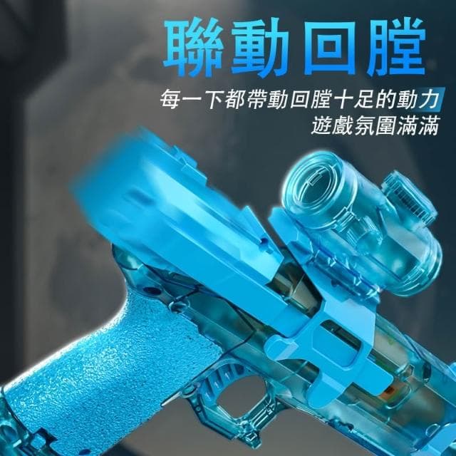 水槍  電動水槍 自動水槍 兒童水槍 玩具水槍電動連發水槍 大容量 造型 冰爆水槍 充電 兒童禮物 生日禮物  親自玩具