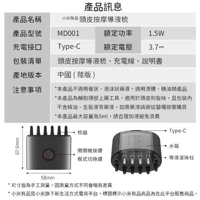 小米有品 頭皮導液梳 頭皮護理 頭皮保養 紅藍光 頭皮SPA 頭皮上液梳 梳子 導液梳 頭皮梳