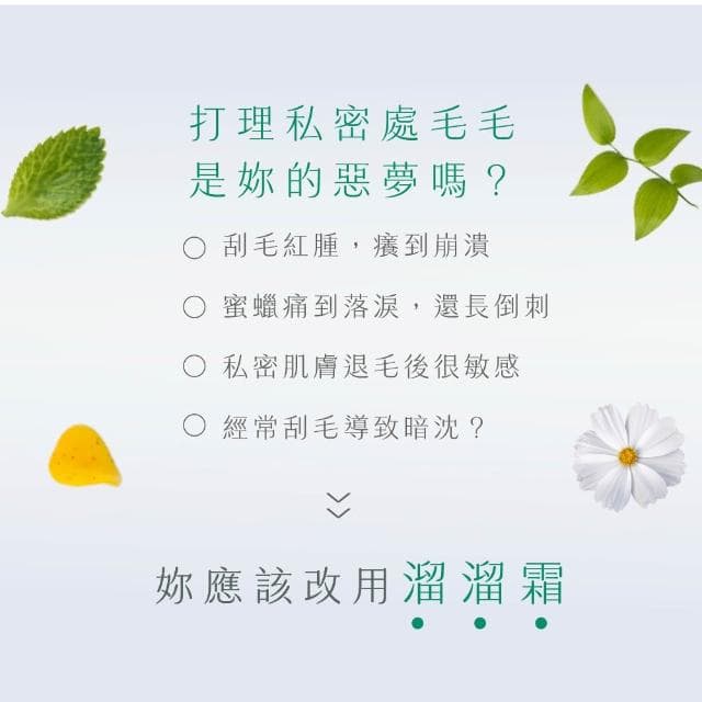 【D.Nymph 丁妮芙】1入組除毛膏 (除毛膏 脫毛膏 除毛霜 去毛膏 私密除毛 私密除毛膏 私密處除毛 私密脫毛膏 腋下除毛 熱蠟除毛 除毛)