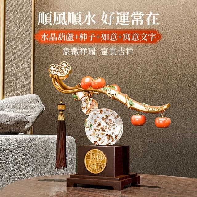 事柿如意 招財風水 居家裝飾 送禮 中式葫蘆 禮物客廳玄關擺件 辦公室裝飾 喬遷新居禮品DYT