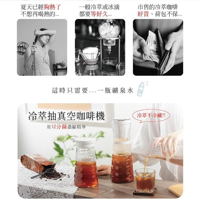 【JWAY】冷萃抽真空咖啡機｜12分鐘急速冷萃｜咖啡/冷泡茶兩用｜USB充電｜304濾網 無耗材｜JY-CF315
