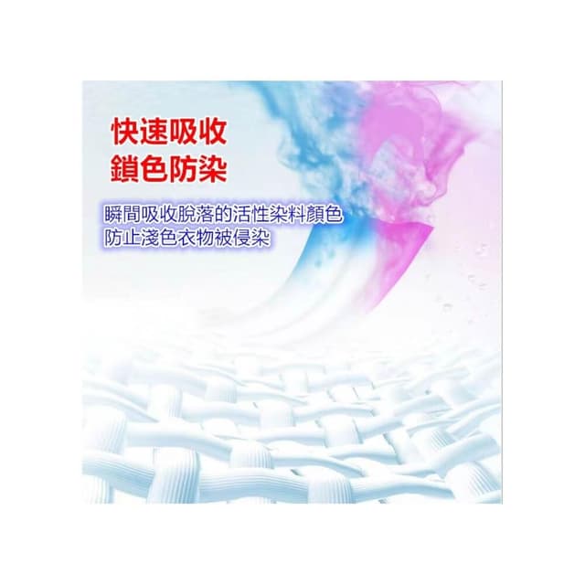 防串染/洗衣吸色片/防染片/洗衣紙/洗衣片/不染色洗衣片/防染巾/洗衣防染色