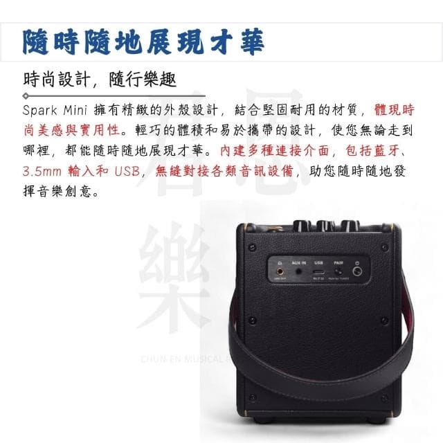 【Positive Grid】Spark MINI 10瓦藍芽吉他音箱 黑色款｜讓音樂更簡單（樂器 錄音 貝斯 音響 播客 直播 PA系統）