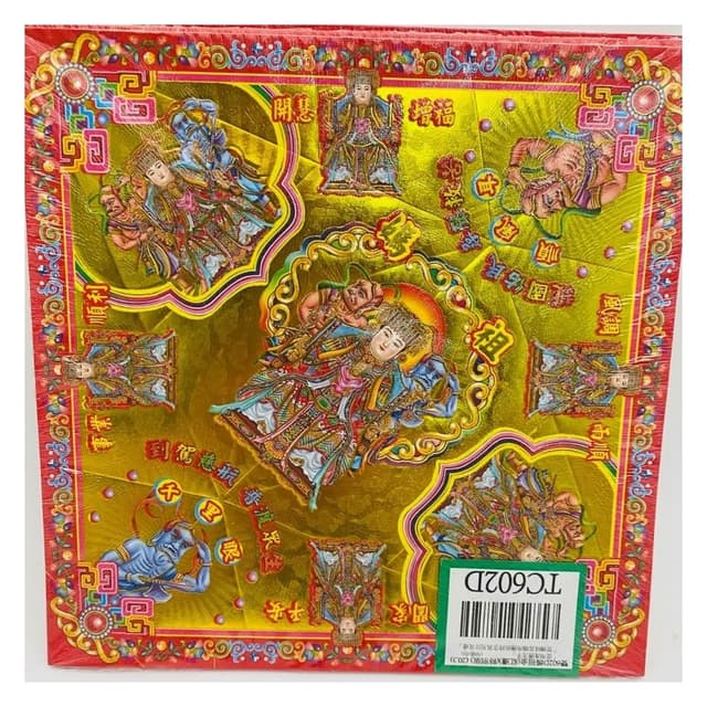 【古德金香】TC602D / 媽祖金(紅邊) / 雙面燙金元寶紙 / (有摺痕) / 金紙 中元普渡 普渡金紙