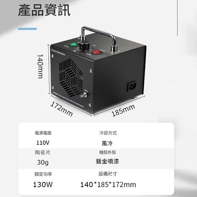 110V臭氧除醛儀 空氣凈化器 果蔬消毒殺菌 臭氧機室內 空間殺菌除味臭氧消毒