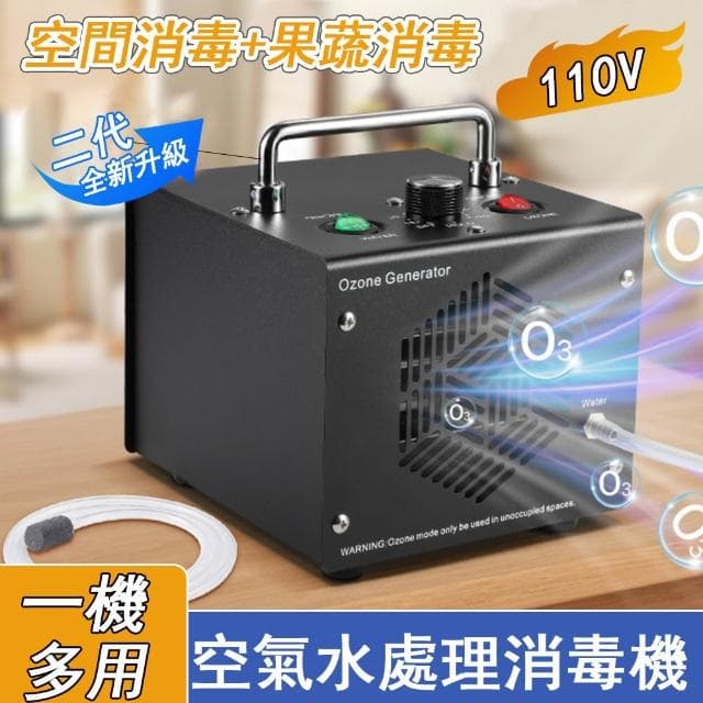 110V臭氧除醛儀 空氣凈化器 果蔬消毒殺菌 臭氧機室內 空間殺菌除味臭氧消毒
