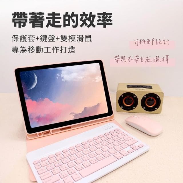 【DTAudio】聆翔 輕巧雙模無線鍵盤保護套 送雙模滑鼠 藍牙鍵盤 平版鍵盤 注音倉頡 剪刀腳 兼容 安卓蘋果微軟