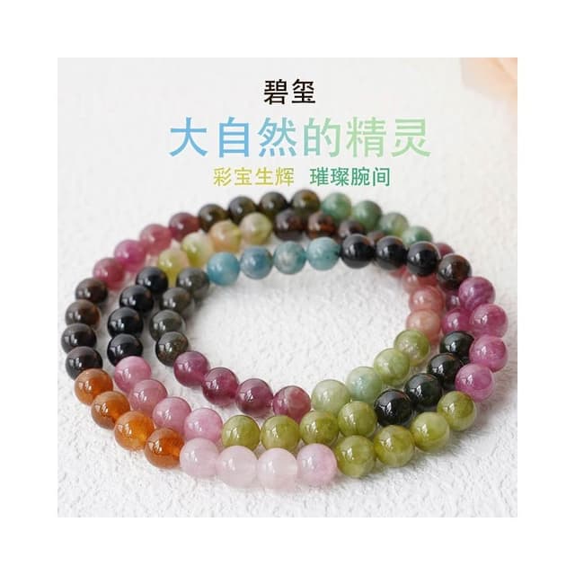 純天然碧璽三圈手鏈女款糖果彩虹多圈水晶手串生日禮物正品