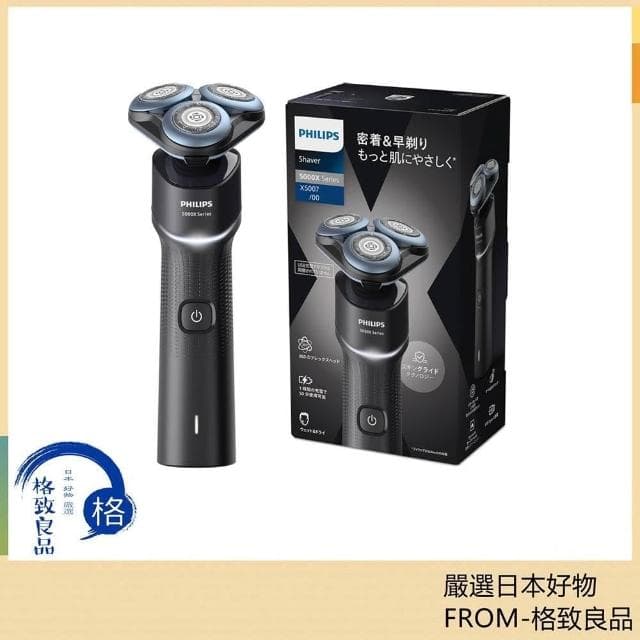 【Philips 飛利浦】電動刮鬍刀 電鬍刀 5000X系列 男性用 X5007/00 黑色 日版
