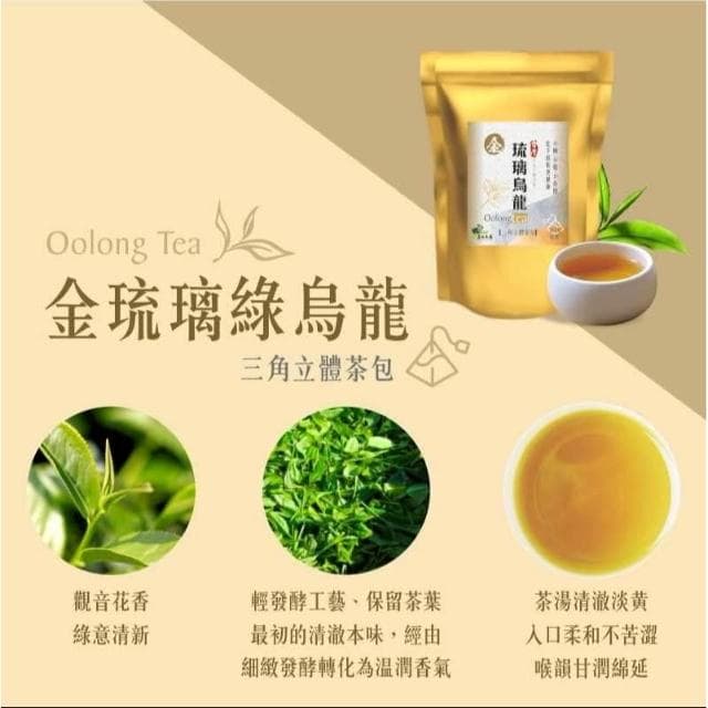 【茗御采茶】茗御采茶-夏日冷泡限時買一送一冷泡金琉璃烏龍三角立體茶包10入清香回甘款(活動共20入)10入*2