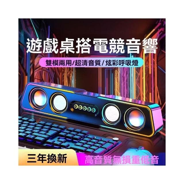 6H台灣現貨 電腦音響 藍牙音響 臺式電腦音響 藍牙喇叭 桌面音響 藍牙有線兩用 高音質大音量 超重低音喇叭 電腦喇叭
