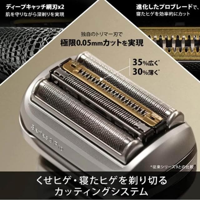【BRAUN 百靈】24年 新9PRO+ 智能音波電鬍刀 電動刮鬍刀 CC系列 9477cc/9587cc/9577cc 日版