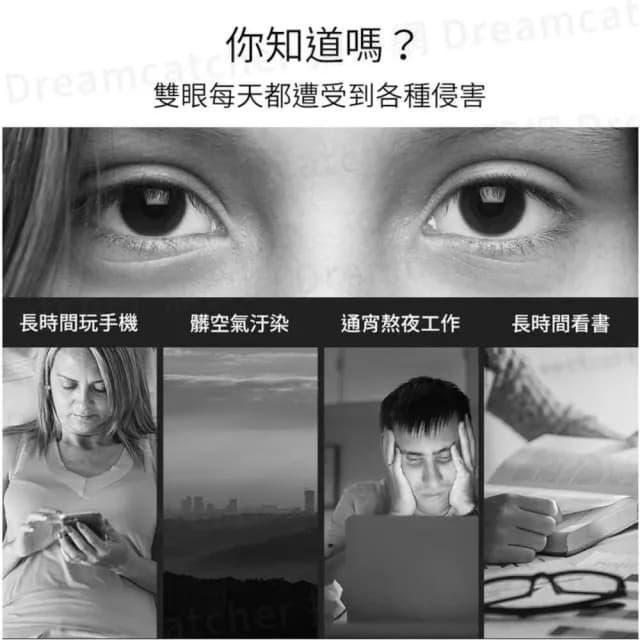 【捕夢網】熱敷按摩眼罩(新熱敷按摩 一年保固 熱敷眼罩 眼罩 蒸氣眼罩 眼睛熱敷 加熱眼罩 發熱眼罩 生日禮物 父親節禮物)