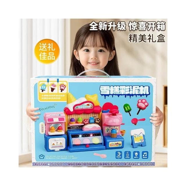 兒童冰淇淋玩具過家家雪糕機益智寶寶小女孩子3一6歲新年禮物生日
