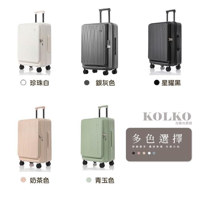 【Fien Home】前開式行李箱 登機箱 上掀式行李箱  前開行李箱 行李箱20吋 行李箱28吋 行李箱24吋 擴容行李箱