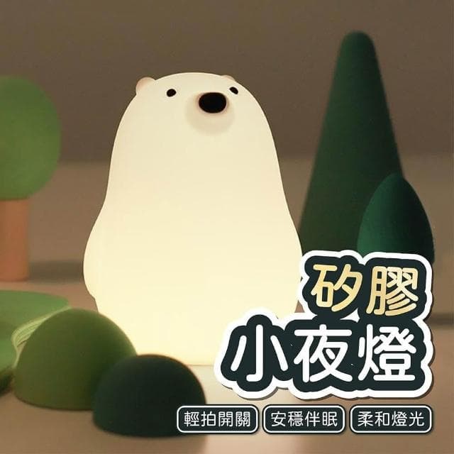 舒米好物 拍拍燈 LED 小夜燈 伴眠燈_小白熊(白色 情人節禮物 生日禮物 躺平鴨 交換禮物)